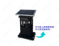 Mobile Solar-Powered Mosquito Trap 流動太陽能戶外滅蚊燈 (MOS/19M)